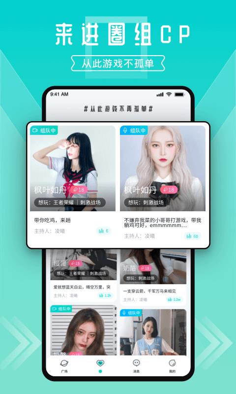 进圈  v5.2.0.001图2