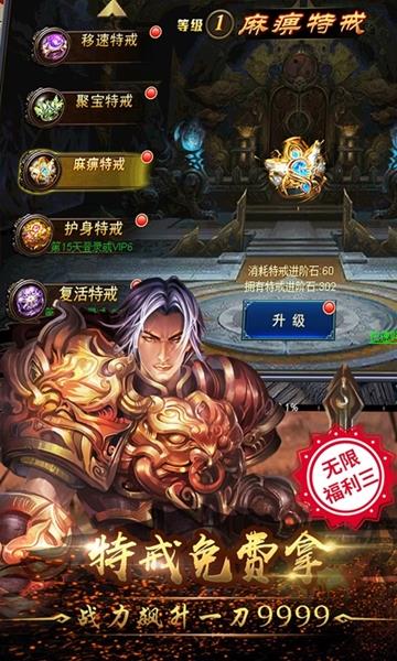 斗魂神途  v1.0图1