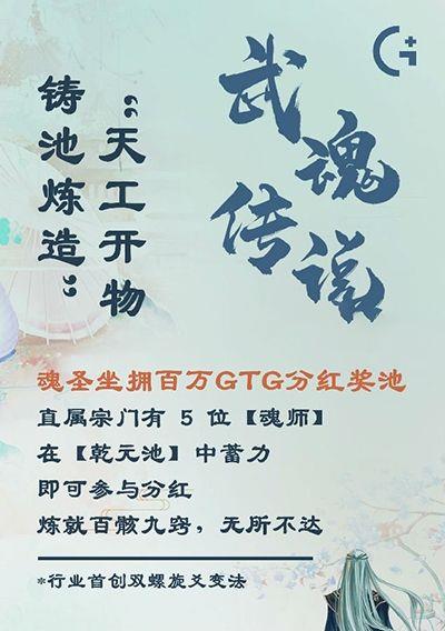 武魂传说  v1.0图3