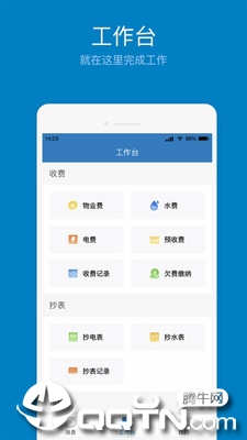 欣助手  v2.4.0图2