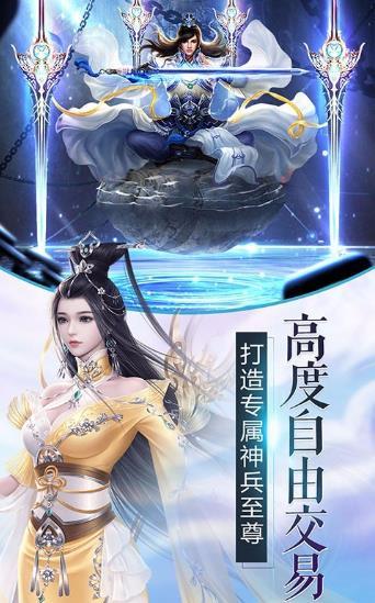 玄天寒月剑  v1.4.8图3