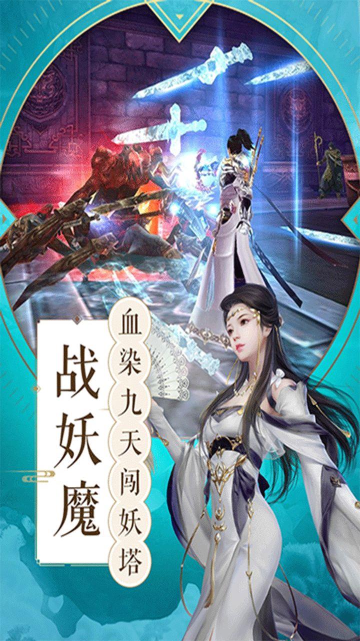 天行道之唯我独仙  v1.1.6图1