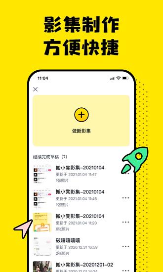 搬小凳红包版  v1.4.1图2