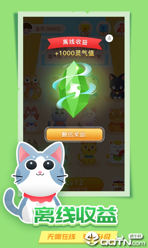 生财喵  v1.1.9图4