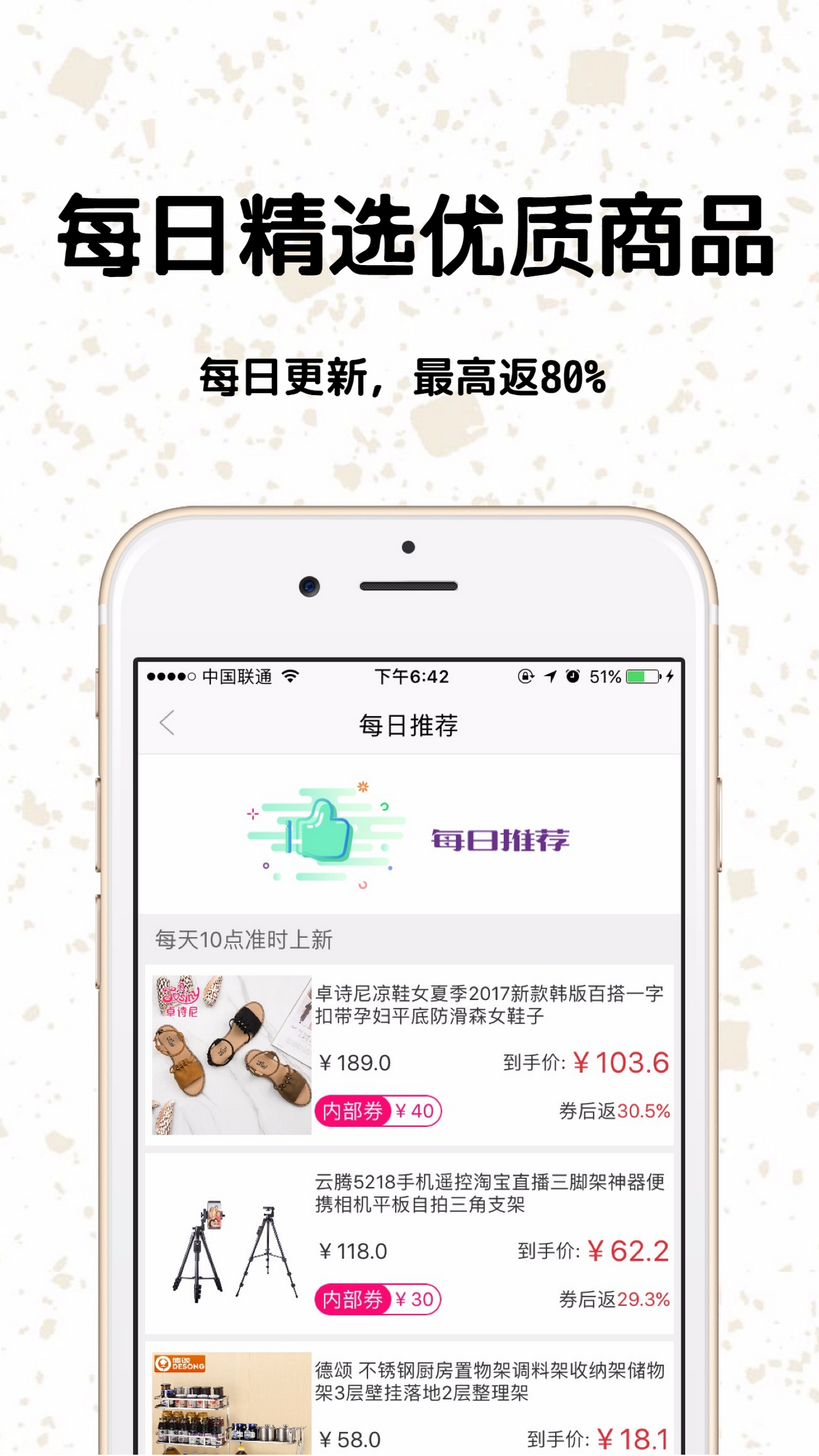 返钱宝宝  v3.1.5图3