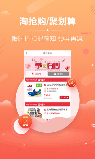 省贝  v2.0.3图2