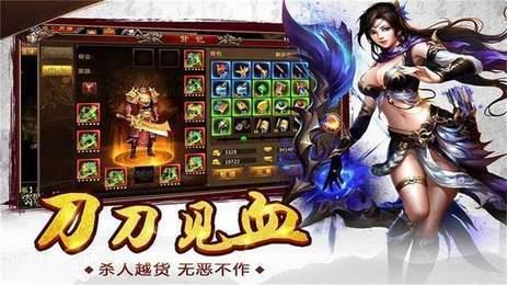 超变传奇刀刀9999  v1.0.1.3800图2