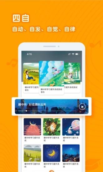 睡中听  v1.0.10图2