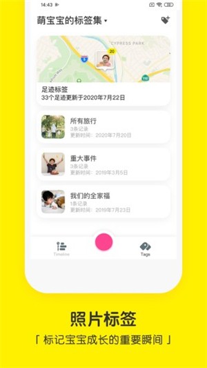 宝宝相机  v1.0图3