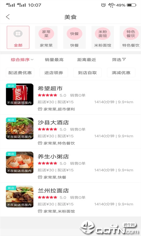 幸福拉萨  v3.5图1