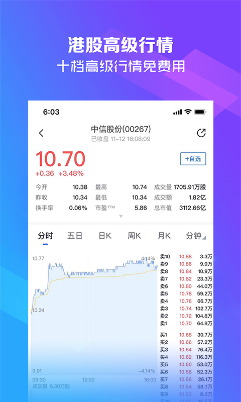 确幸股票  v2.4.3图1