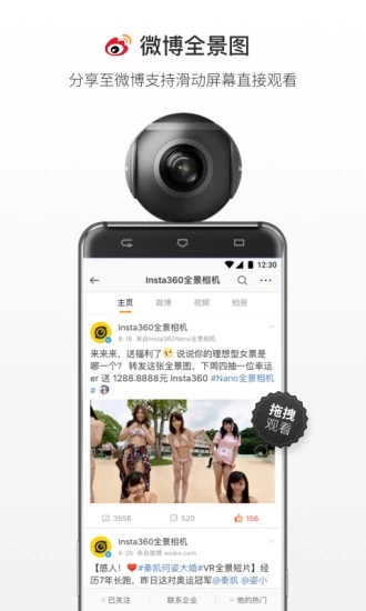 Insta360Air  v2.2.5图4