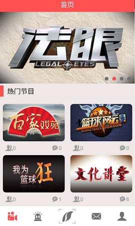 山西公共频道  v1.00.00图2