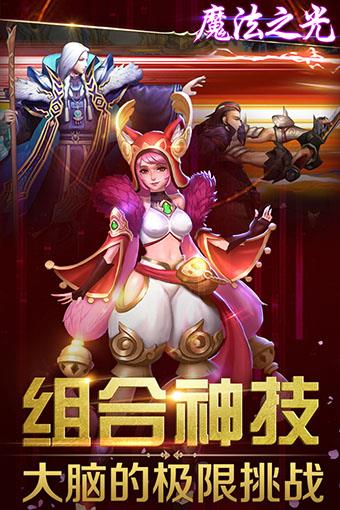 法兰魔法之光  v2.1.0图1