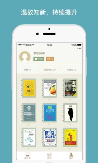 拿铁阅读  v2.12图3