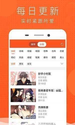 jk漫画无限看  v8.3.5图2