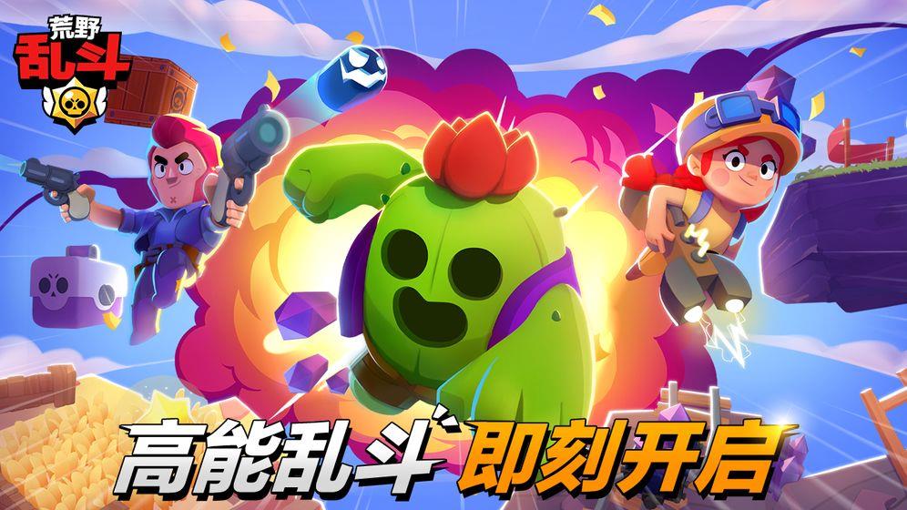 Brawl  v28.190图1