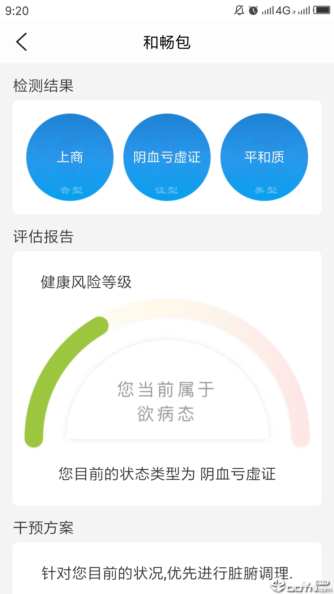 和畅依  v3.3.7图1