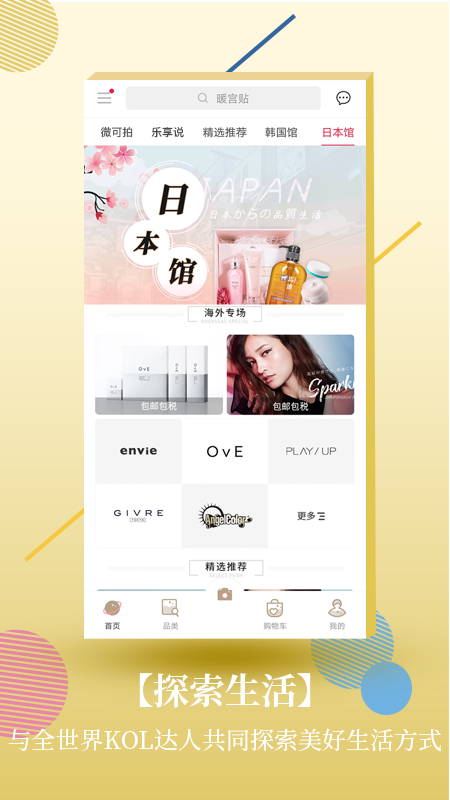 Cocoho  v1.1.1图4