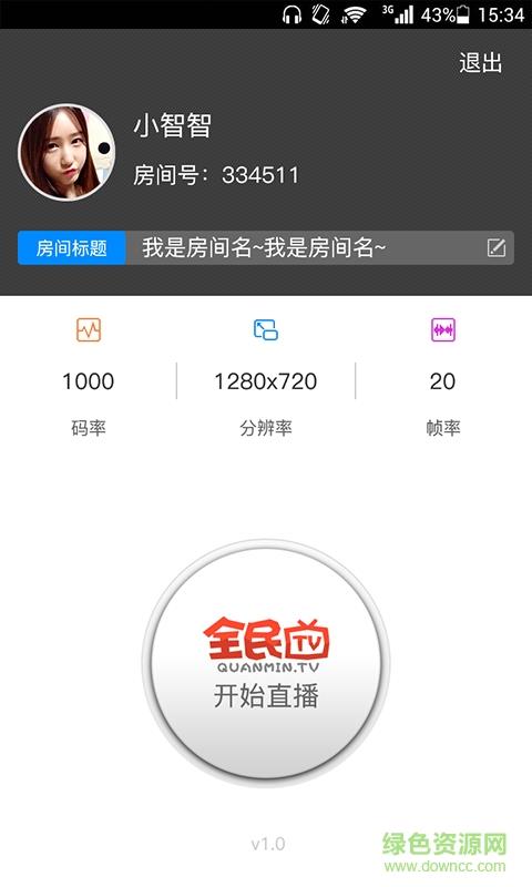全民TV直播伴侣  v1.0图2