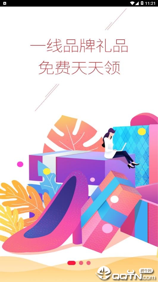 聚宝易购  v1.6.5图1