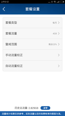 ZMI随身路由器  v1.3.05图3