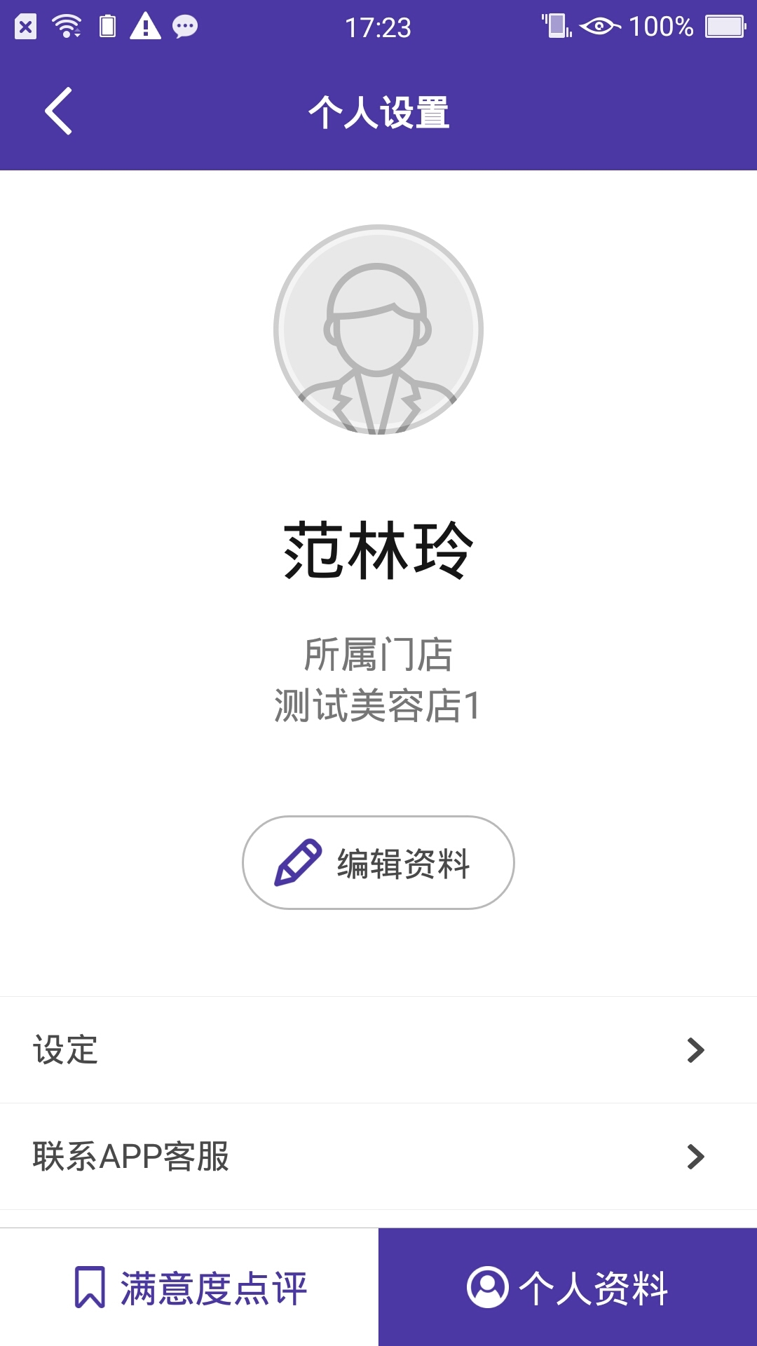 好客智库好客  v1.1.6图1
