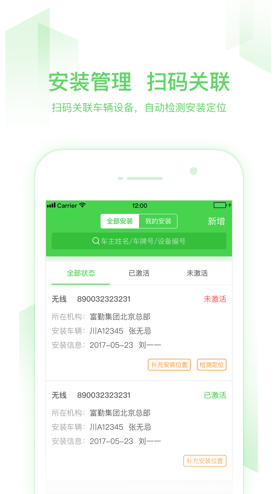 小启控车  v2.7.0图1