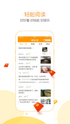 阅生活  v1.20190904.1.1.111111.1图2