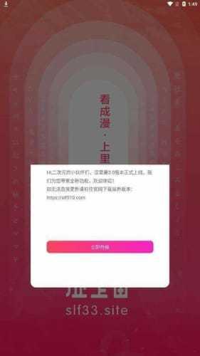 涩里番永久免费版  v8.5.8图2