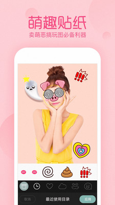 天天P图相机  v5.5.9图3