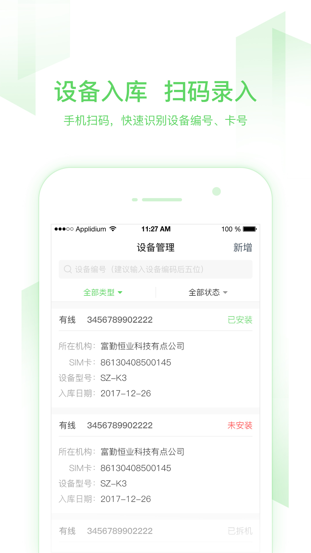 小启控车  v2.7.0图3