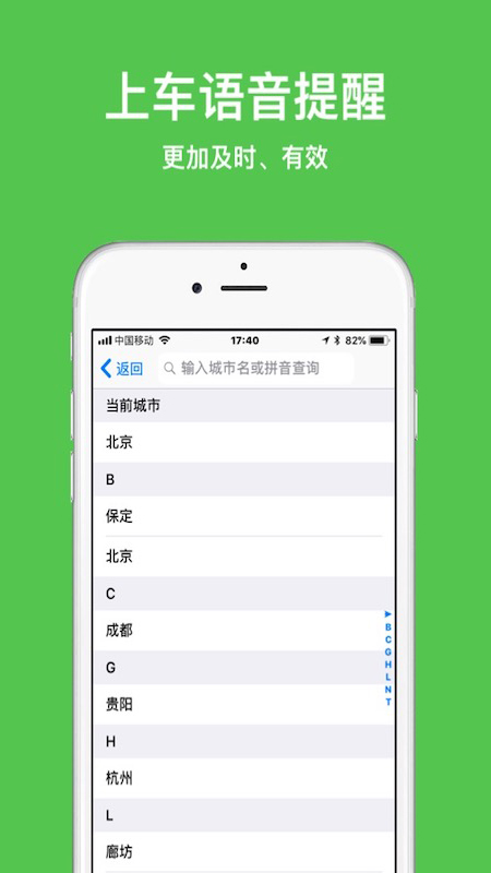 限行叮咚  v1.6.0图2