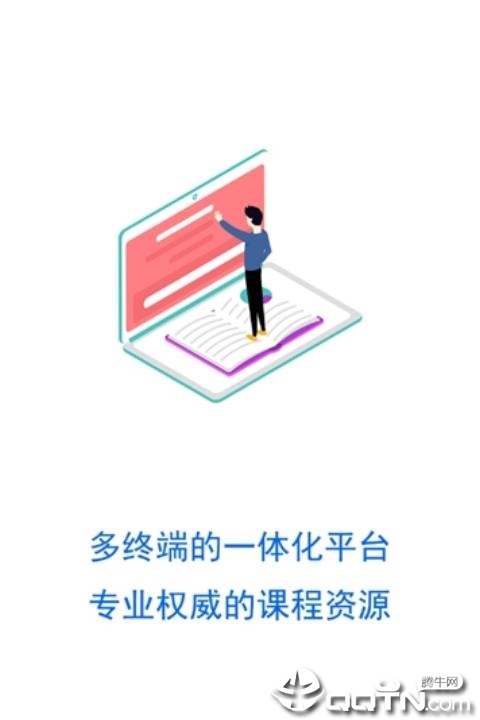 梦课在线  v1.0.2图2