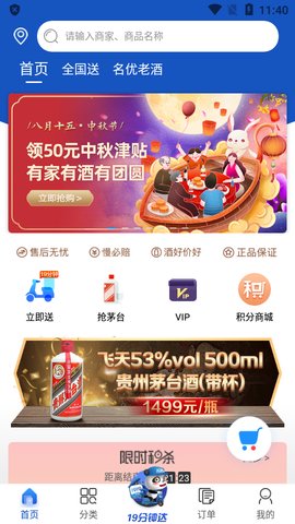 1919吃喝  v7.8.2图1