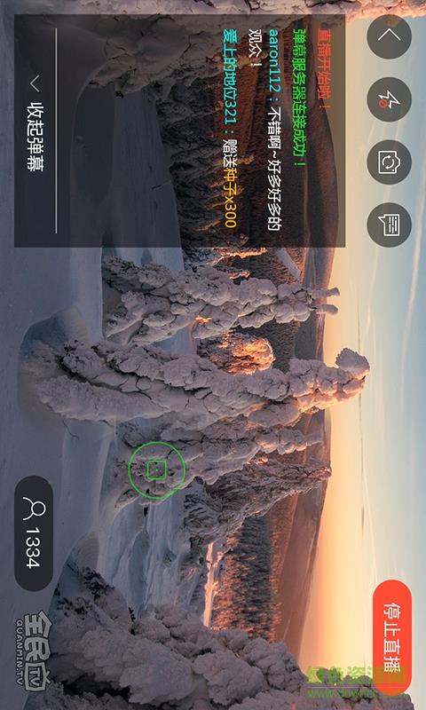 全民TV直播伴侣  v1.0图4
