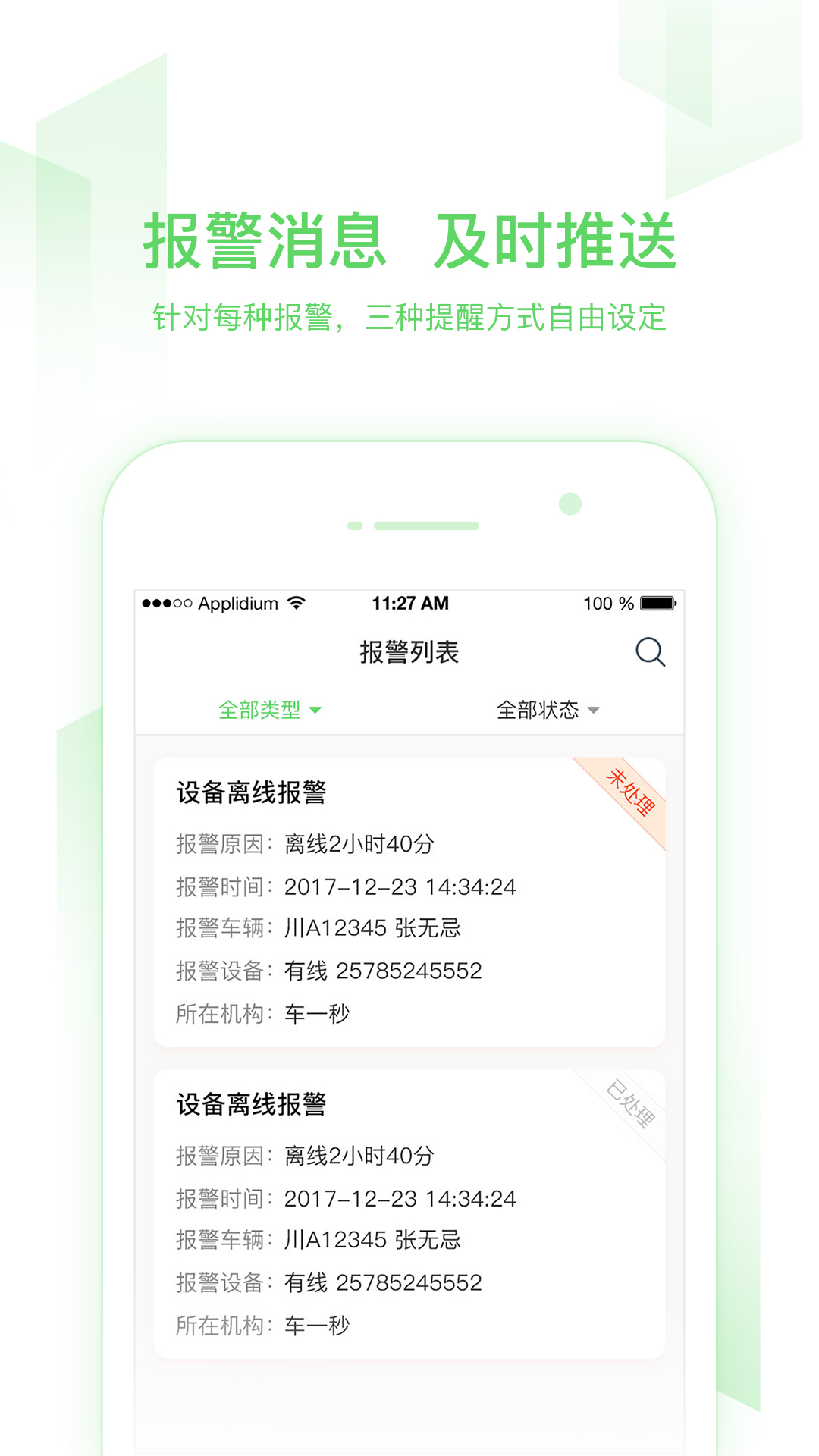 小启控车  v2.7.0图2