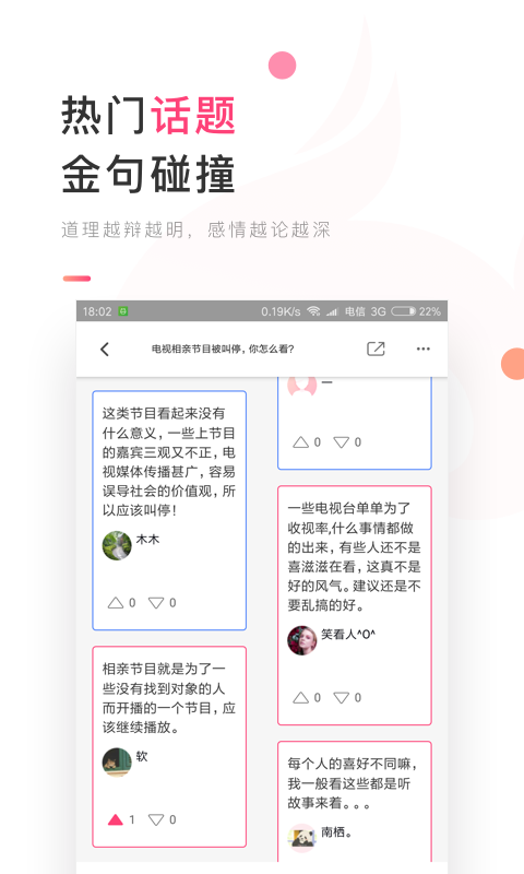 暖流  v1.1.7图3