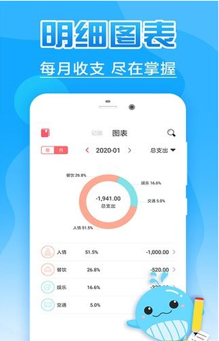 记账365  v1.3.2图3