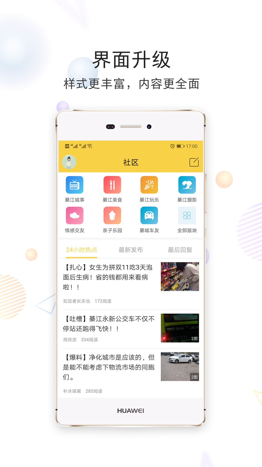 大綦网  v6.0.0图4