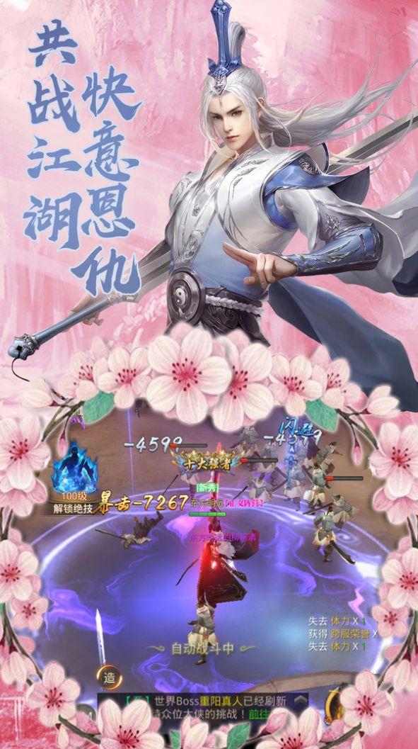 九天仙云记  v1.4.8图3