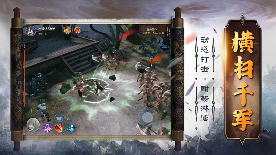 诛天封魔录  v1.0图2