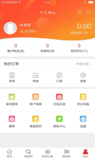 省多淘  v4.5.0图1