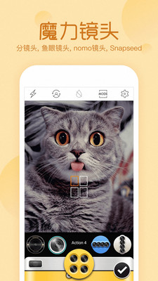 天天P图相机  v5.5.9图1