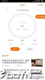 趣联生活  v3.0.2.0.6图2