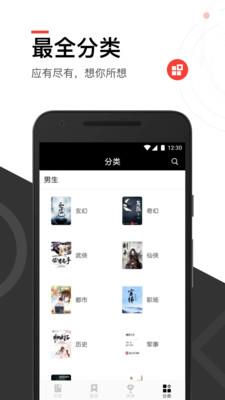 全本免费追书小说  v1.0.5图4