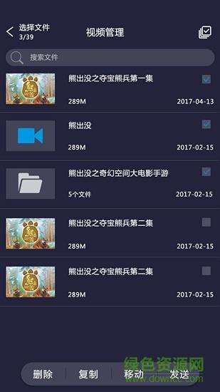 吉播影音先锋  v5.0图2