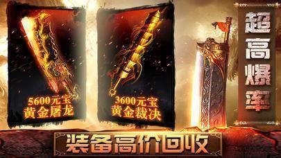 赤月武尊合击版  v1.0.1.3800图3