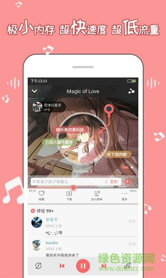 幻音音乐手机版  v3.10.11图4