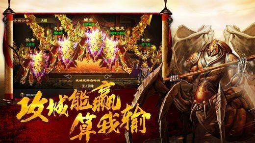 薪火传奇  v1.1.0图1